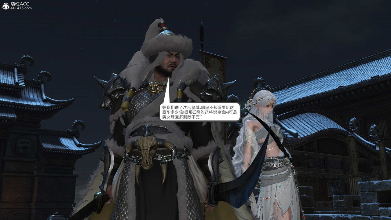 [3D]落花传第25话