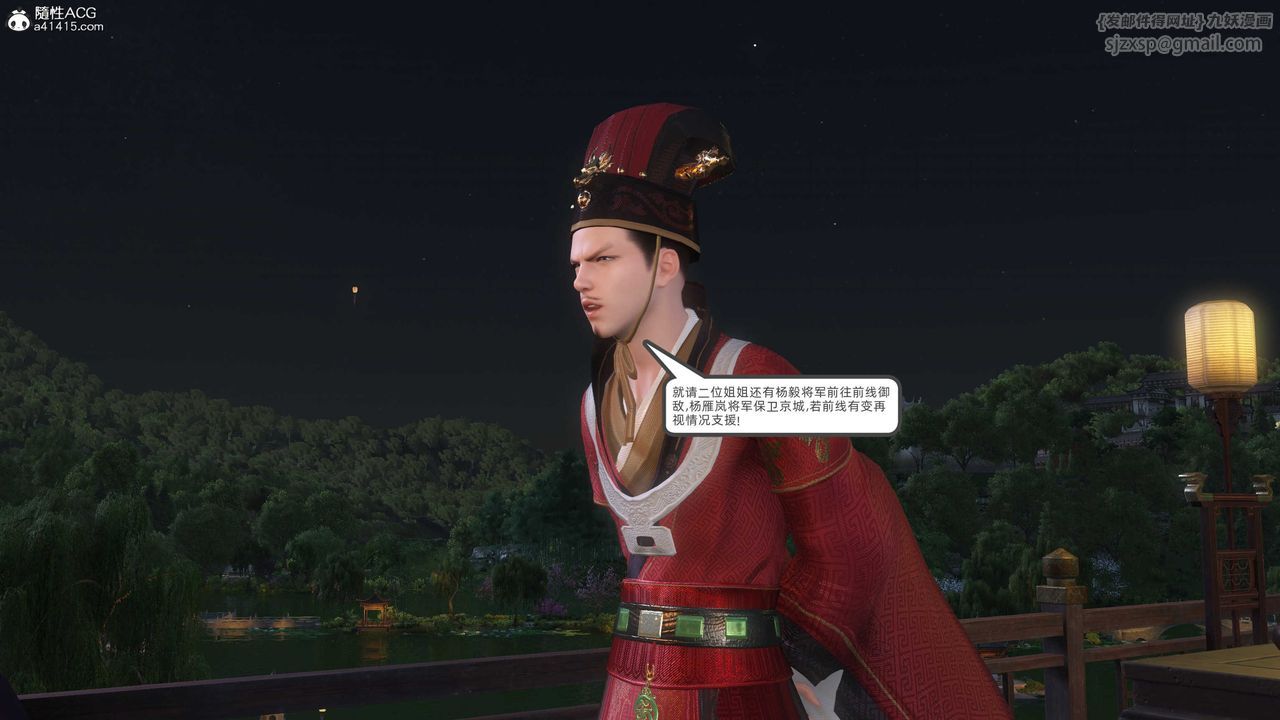 [3D]落花传第25话