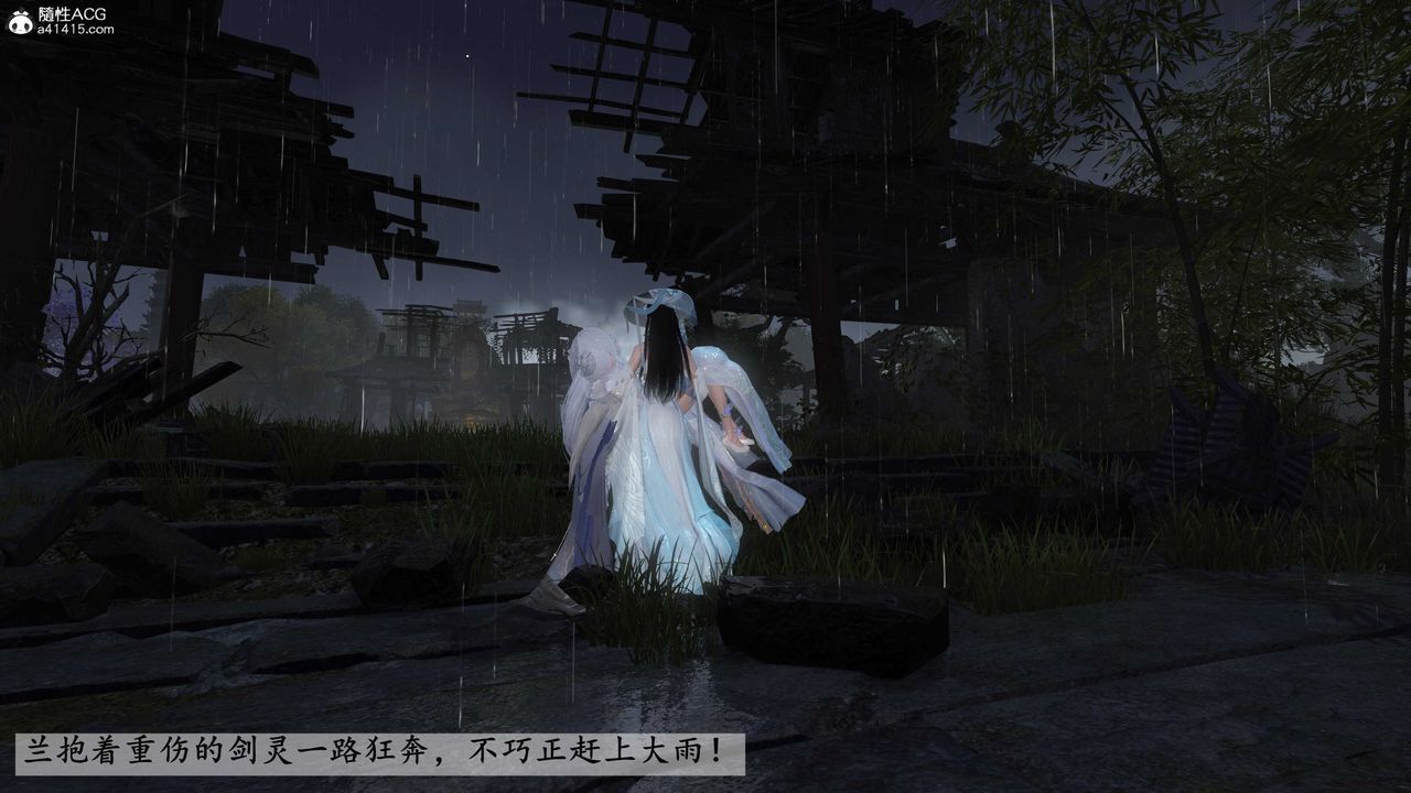 [3D]落花传第25话