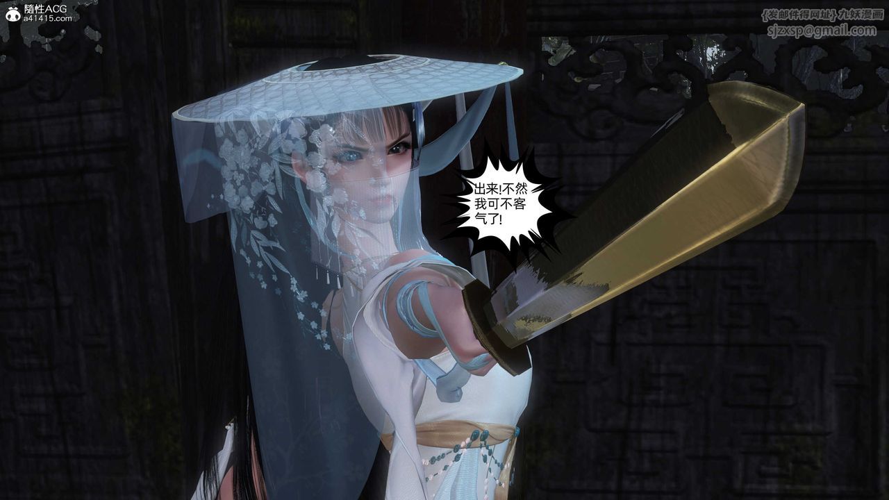 [3D]落花传第25话