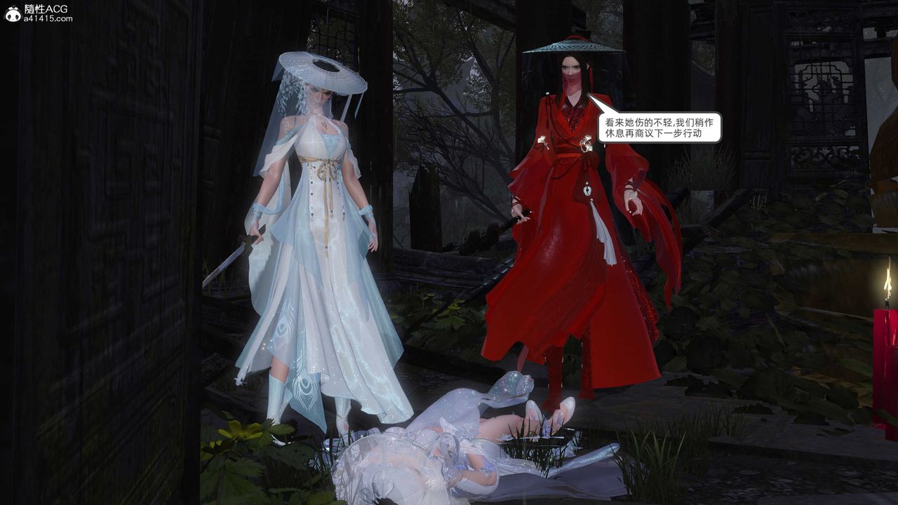 [3D]落花传第25话