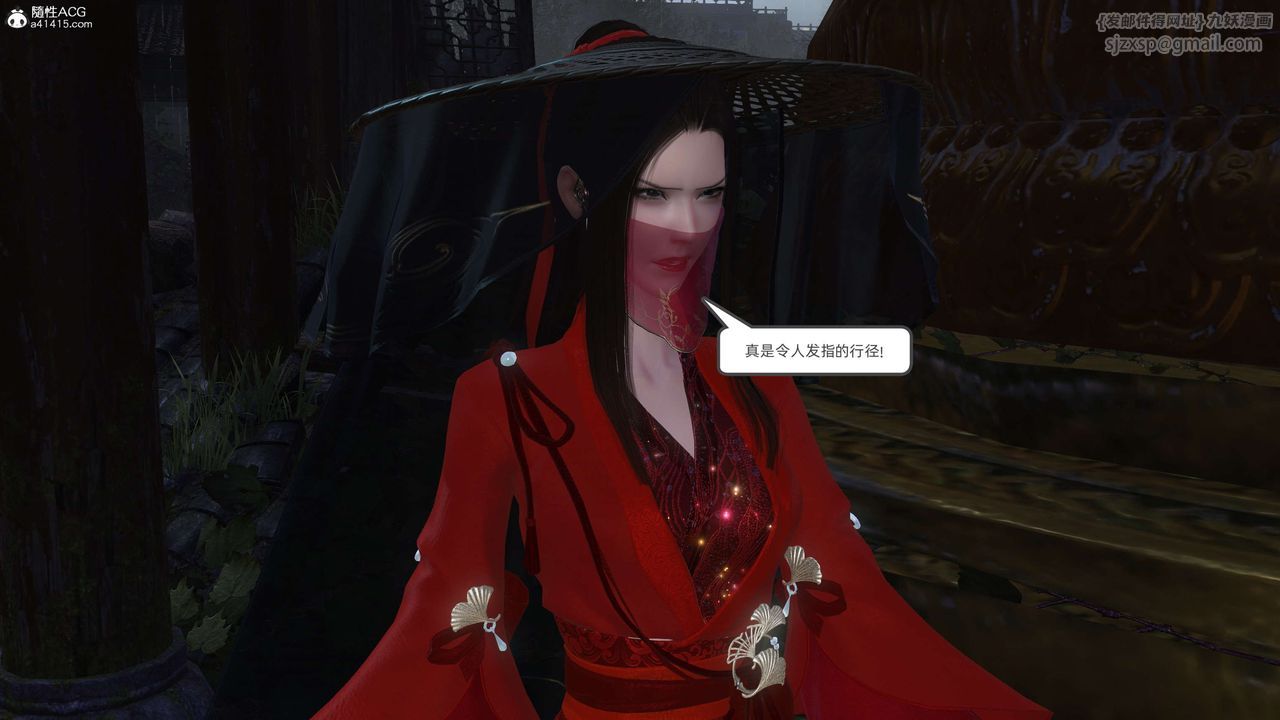 [3D]落花传第25话