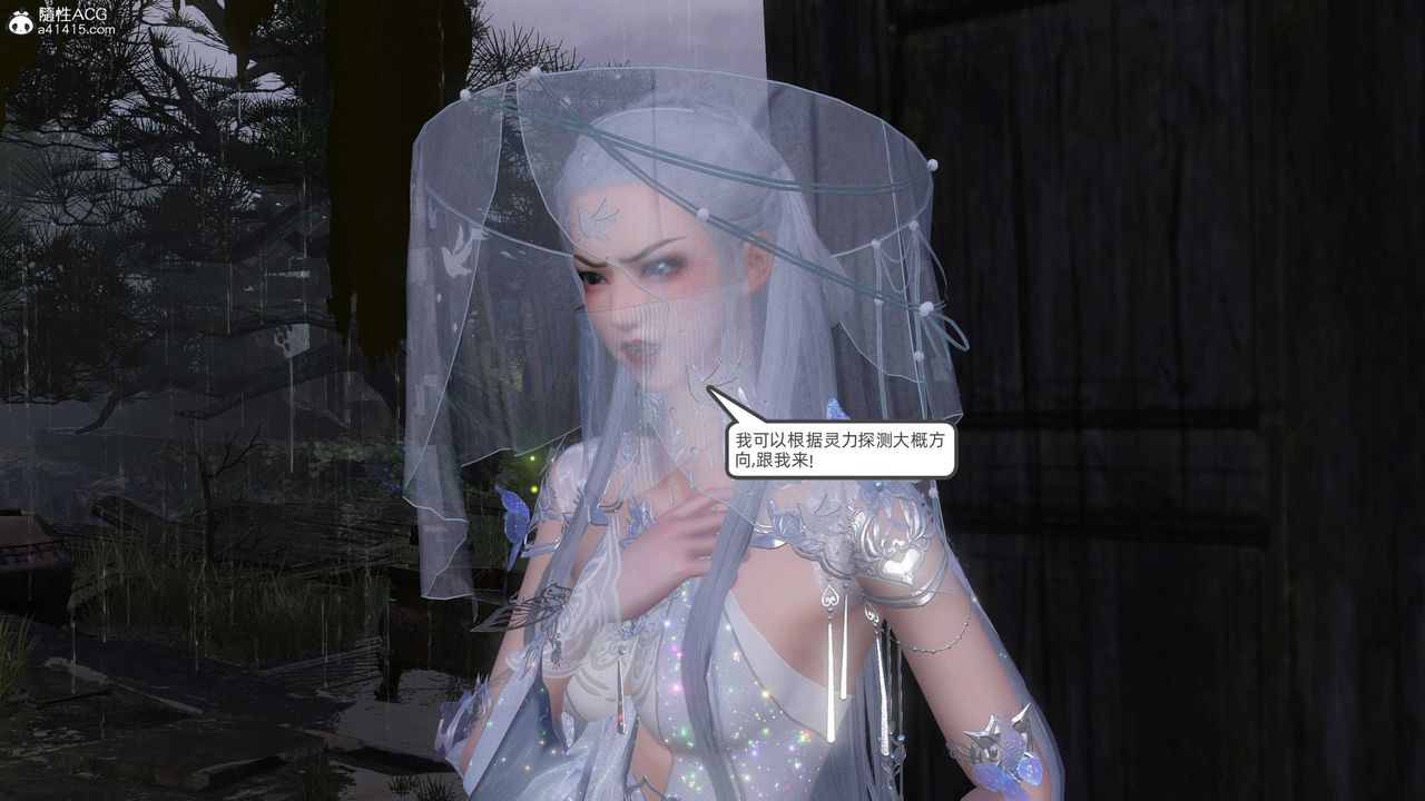 [3D]落花传第25话