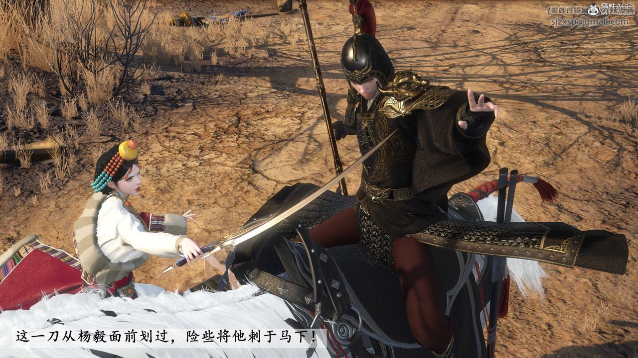 [3D]落花传第25话