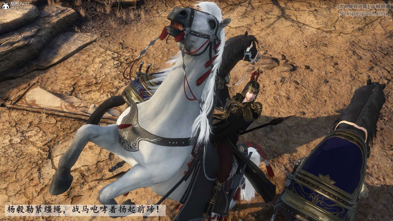 [3D]落花传第25话