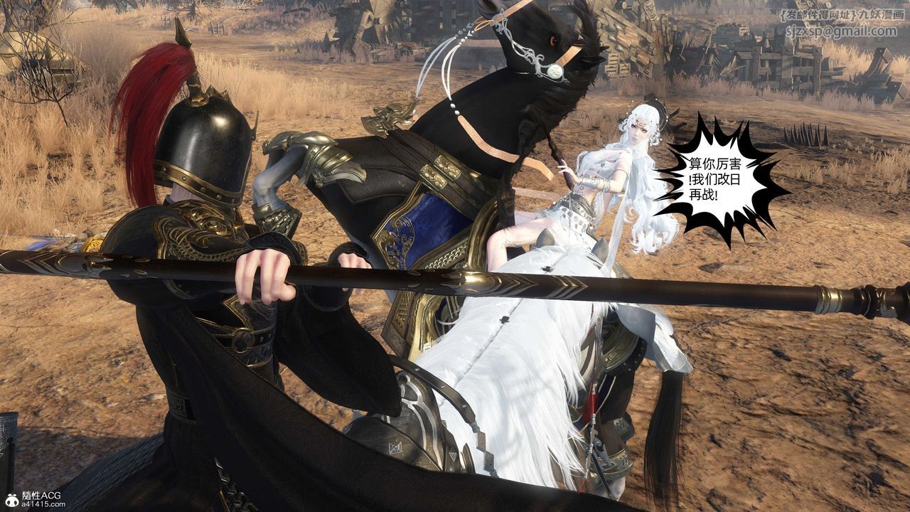 [3D]落花传第25话