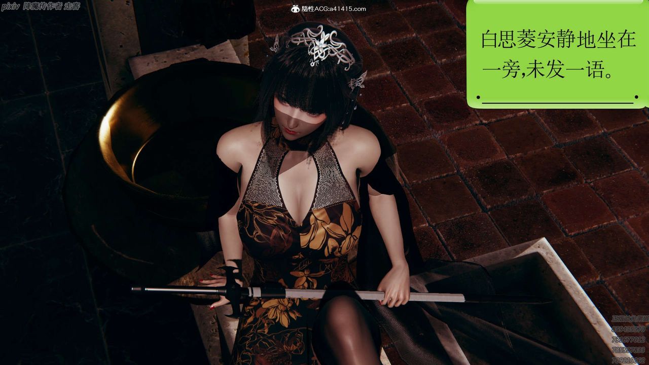 [3D]淫妖兽语第25话