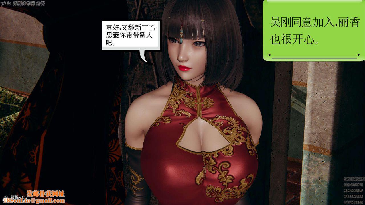 [3D]淫妖兽语第25话