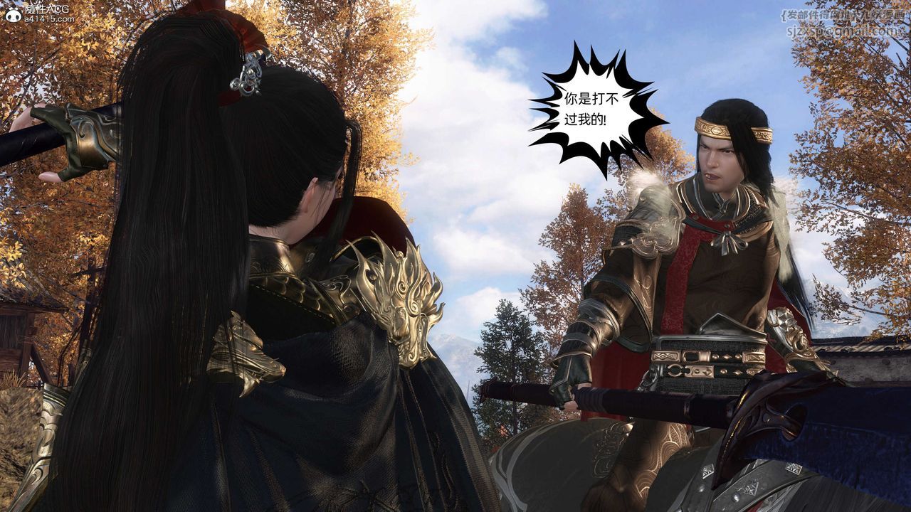 [3D]落花传第26话