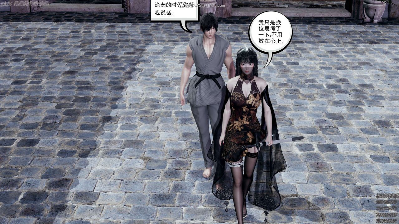 [3D]淫妖兽语第25话