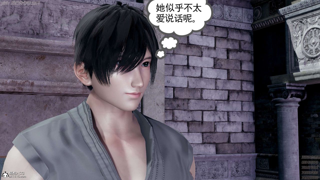 [3D]淫妖兽语第25话