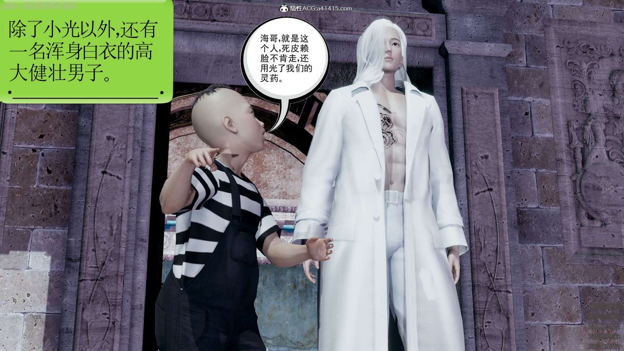 [3D]淫妖兽语第25话