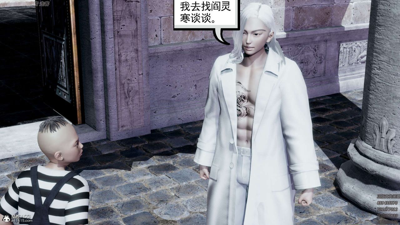 [3D]淫妖兽语第25话