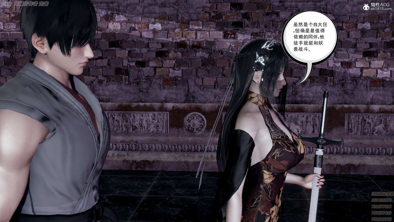 [3D]淫妖兽语第25话