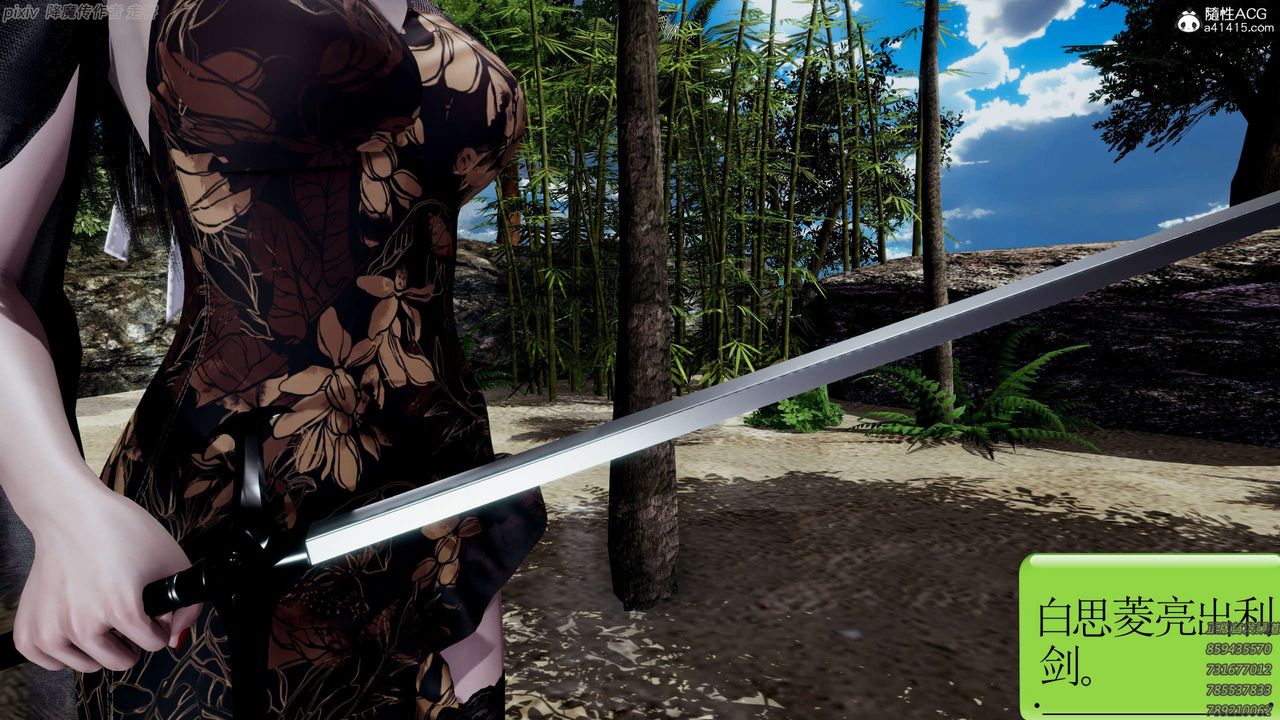 [3D]淫妖兽语第25话