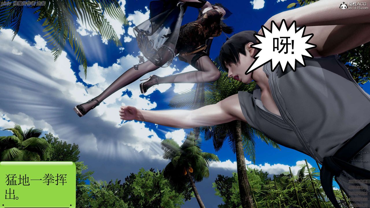 [3D]淫妖兽语第26话