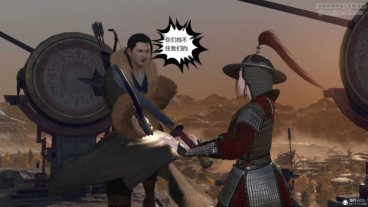 [3D]落花传第26话