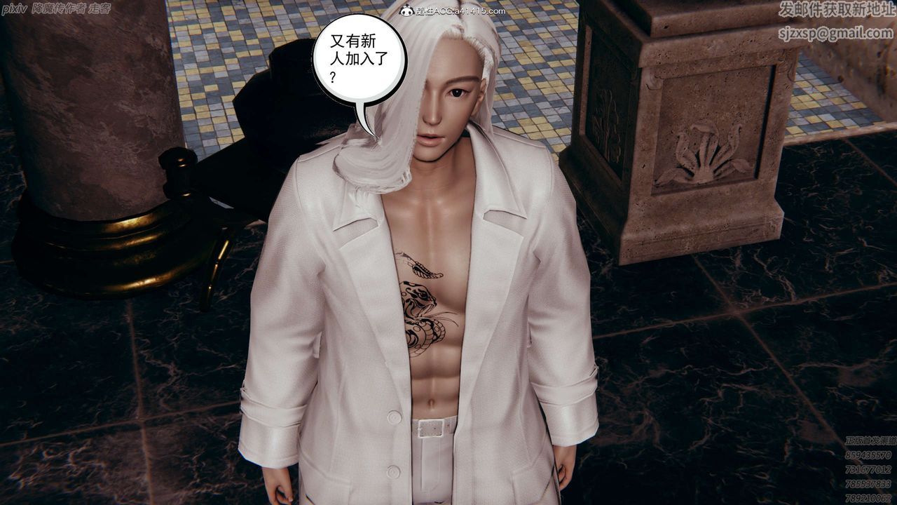 [3D]淫妖兽语第26话