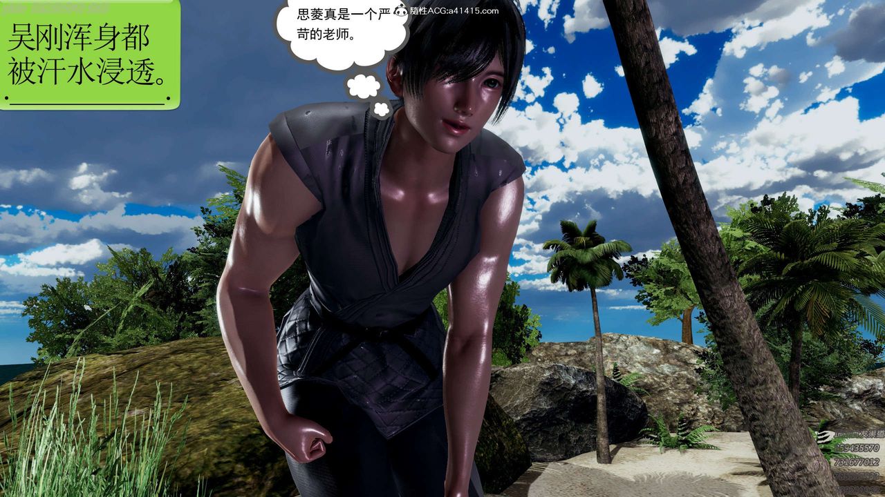 [3D]淫妖兽语第26话