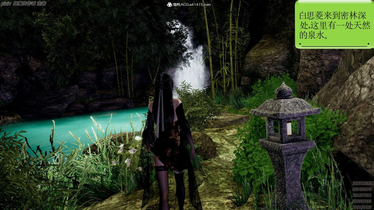 [3D]淫妖兽语第26话