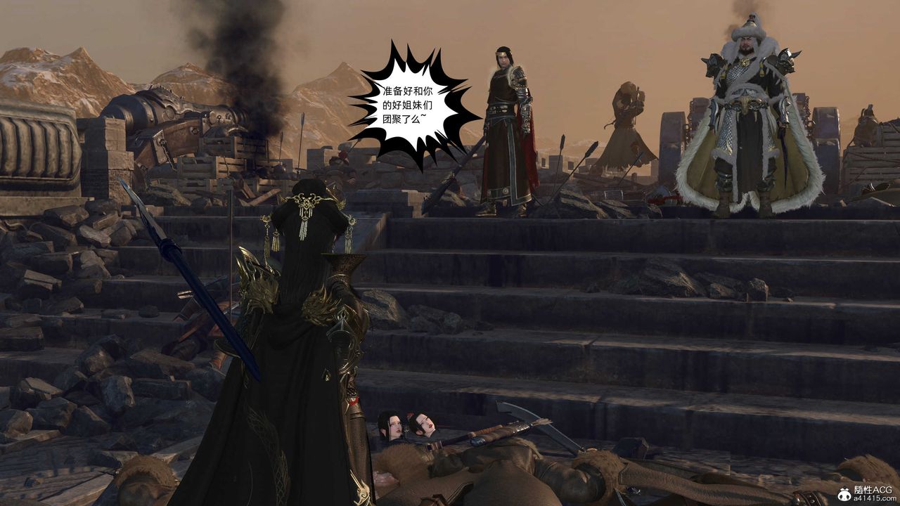 [3D]落花传第26话