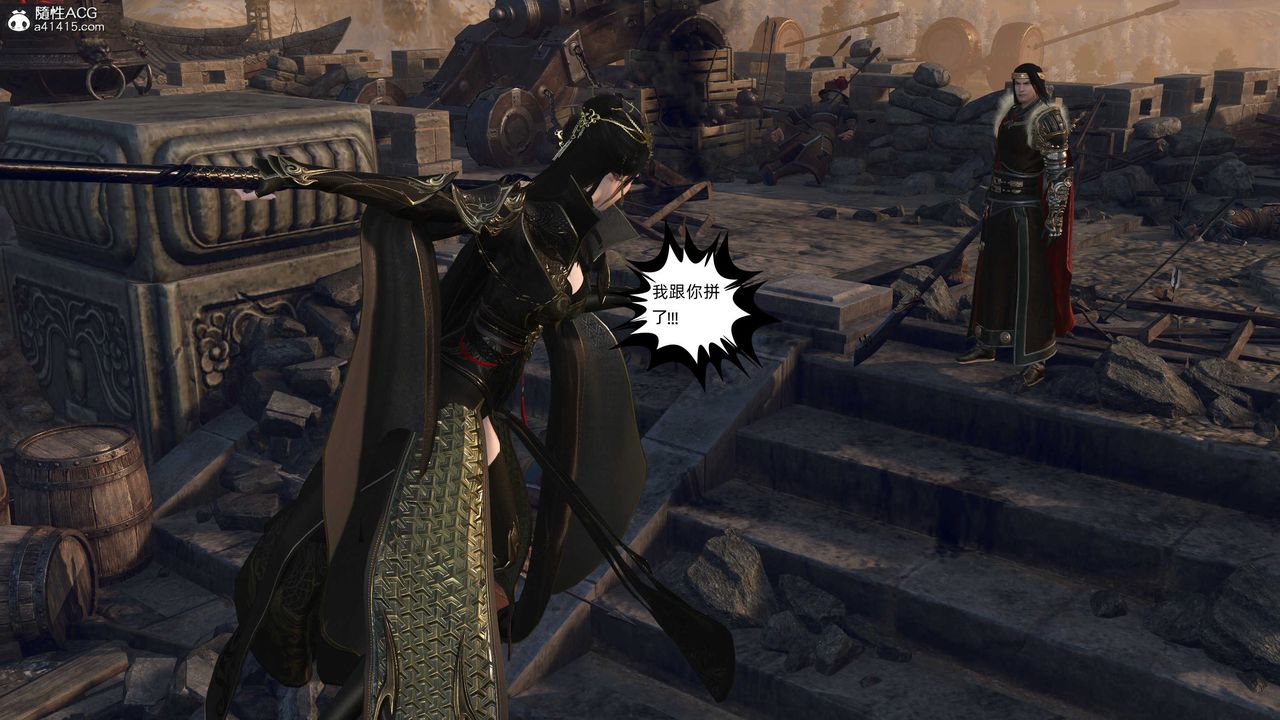 [3D]落花传第26话