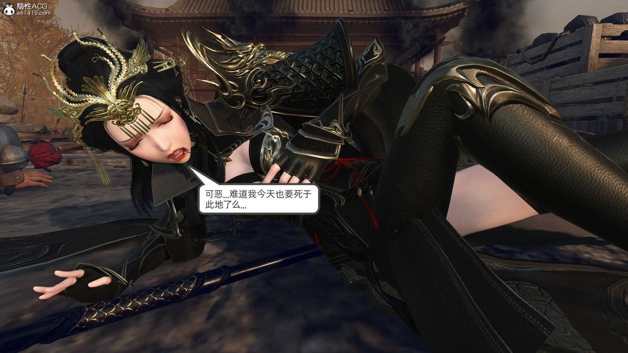 [3D]落花传第26话