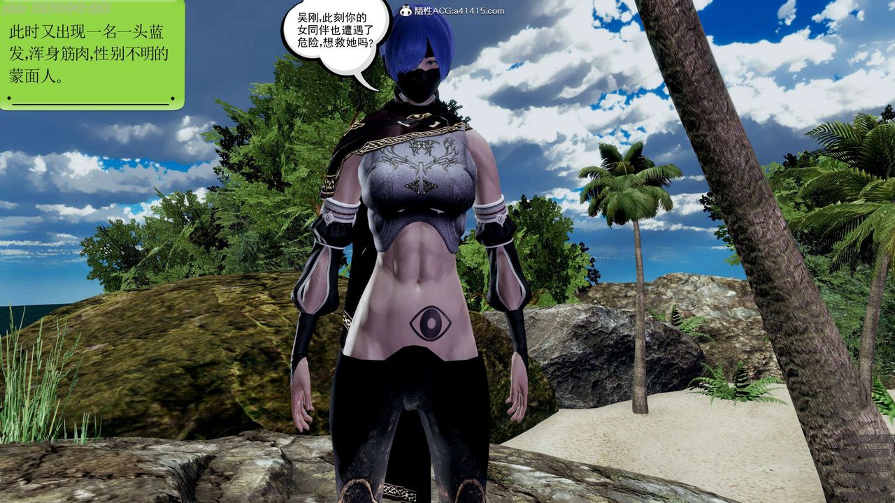 [3D]淫妖兽语第26话