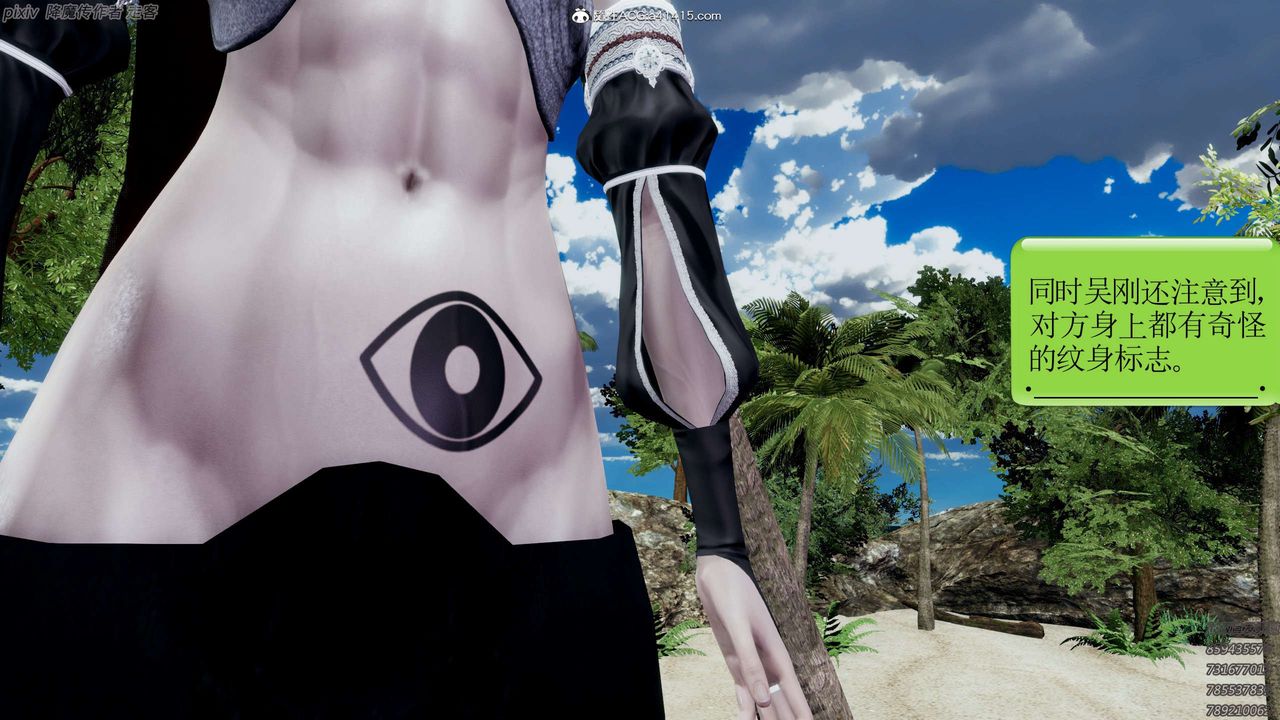 [3D]淫妖兽语第26话