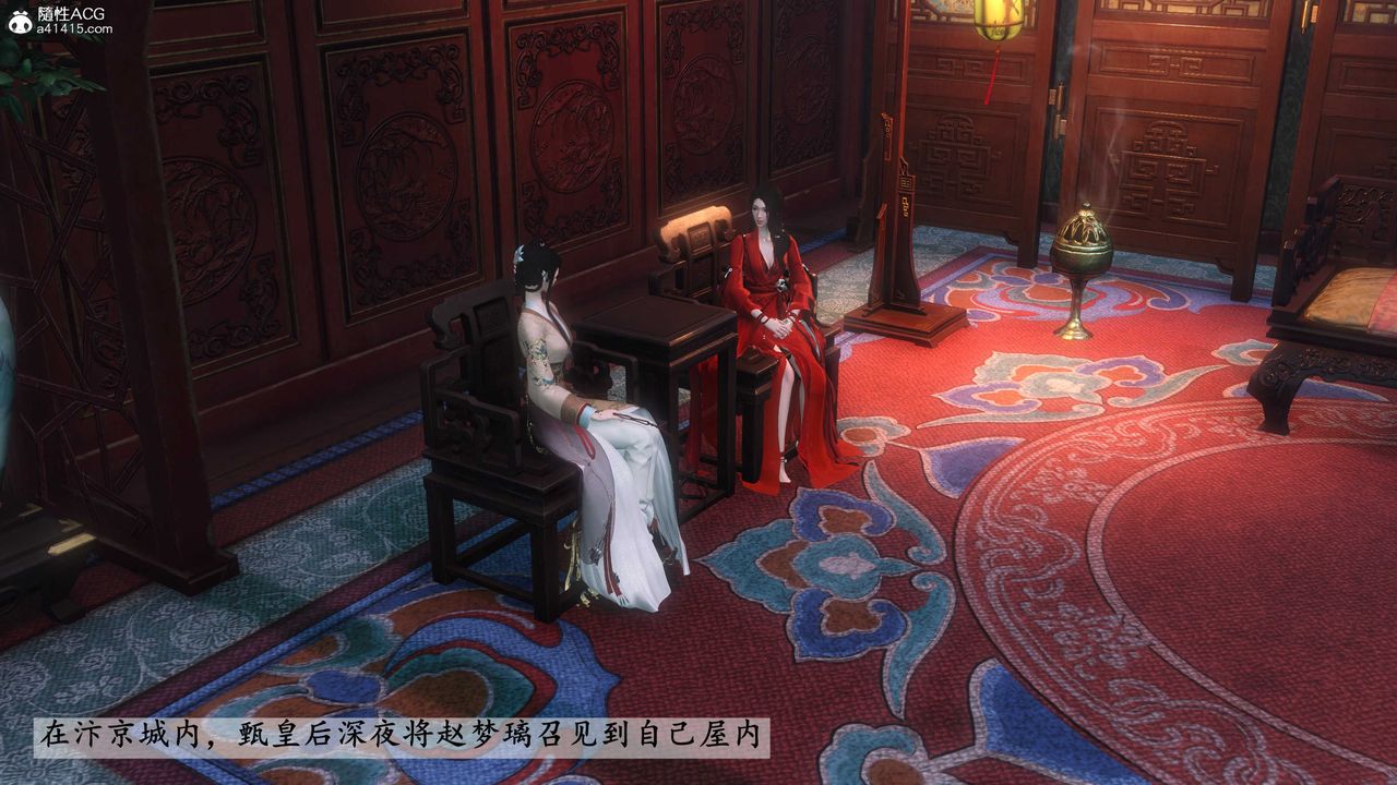 [3D]落花传第26话