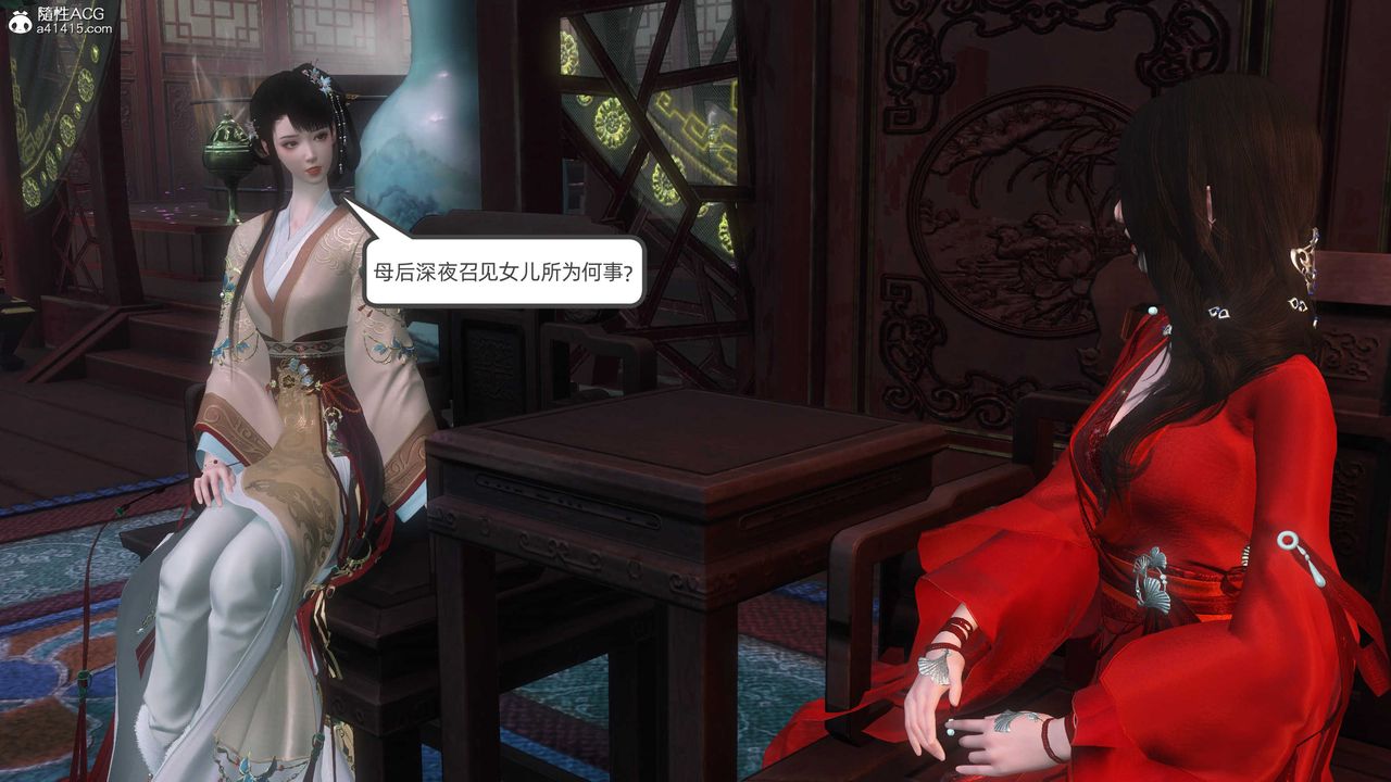 [3D]落花传第26话