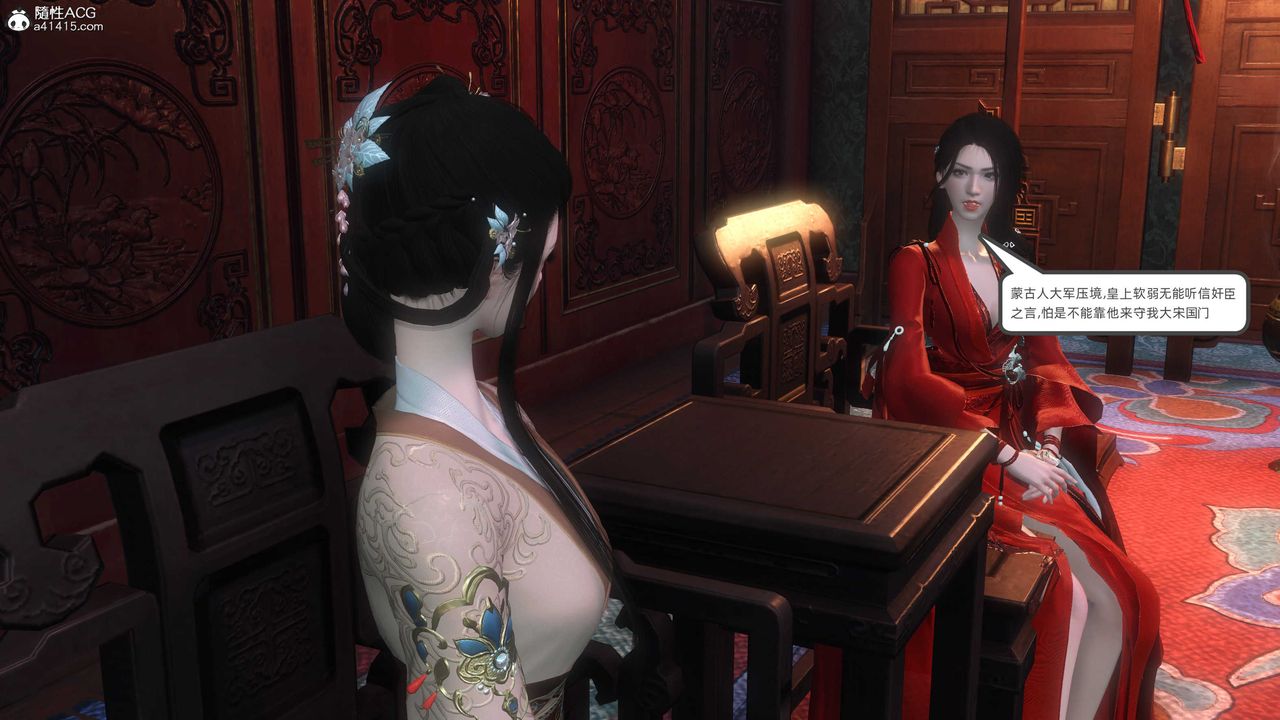 [3D]落花传第26话