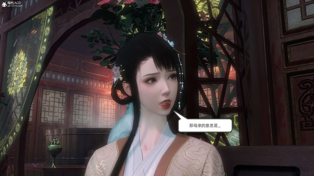 [3D]落花传第26话