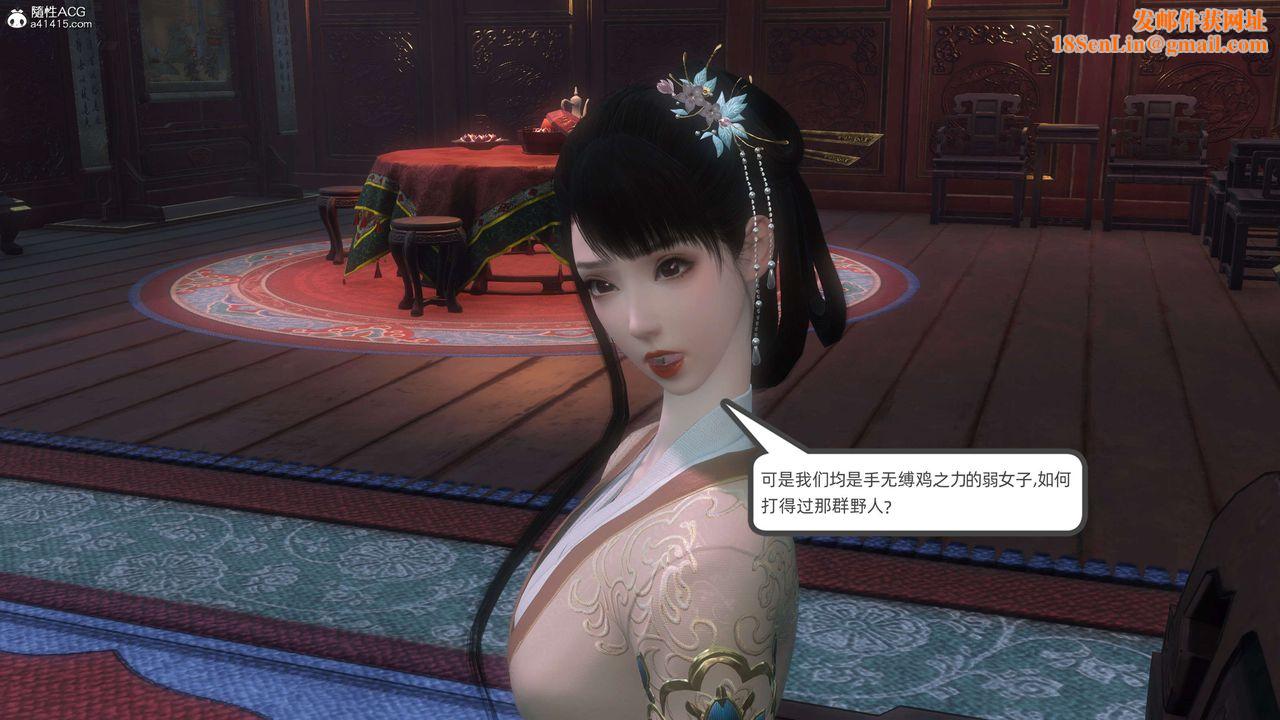 [3D]落花传第26话