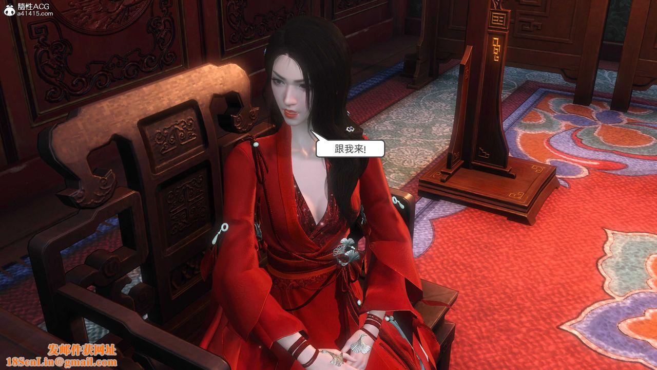 [3D]落花传第26话