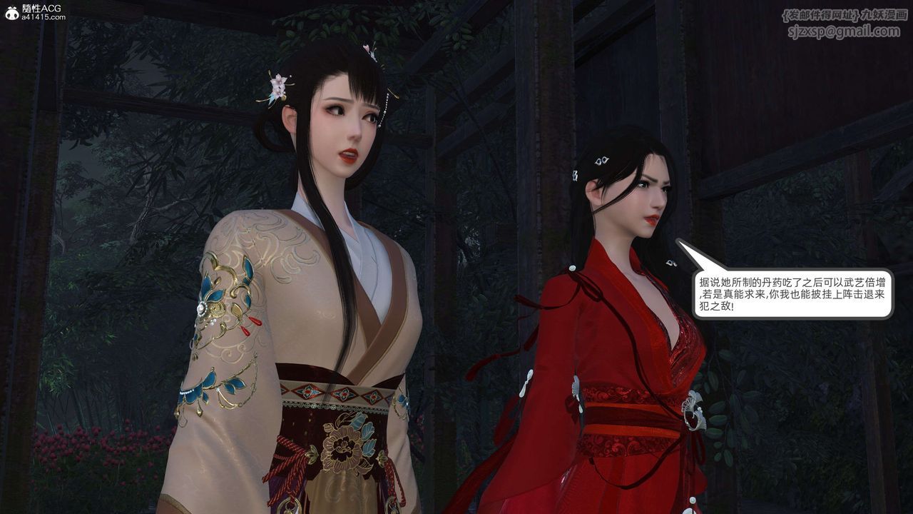 [3D]落花传第26话