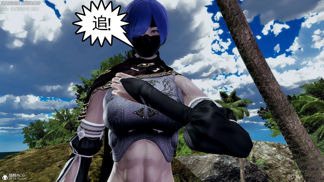 [3D]淫妖兽语第27话