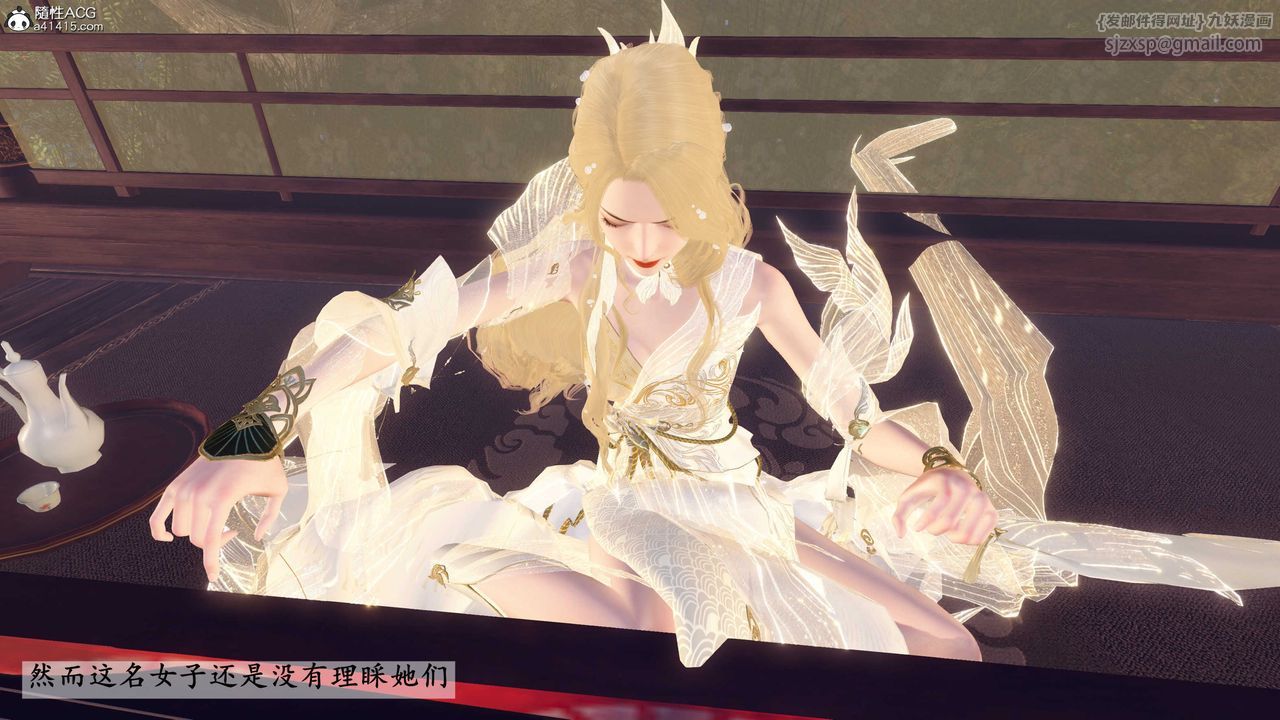 [3D]落花传第26话