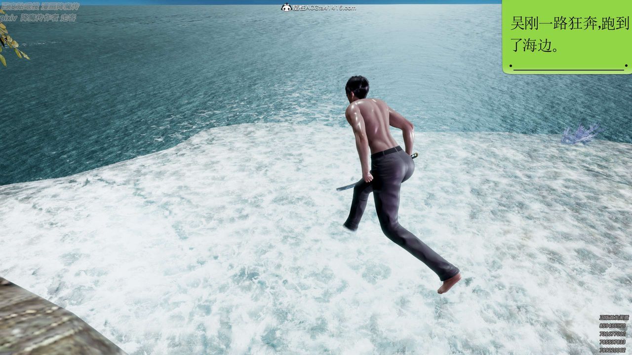 [3D]淫妖兽语第27话