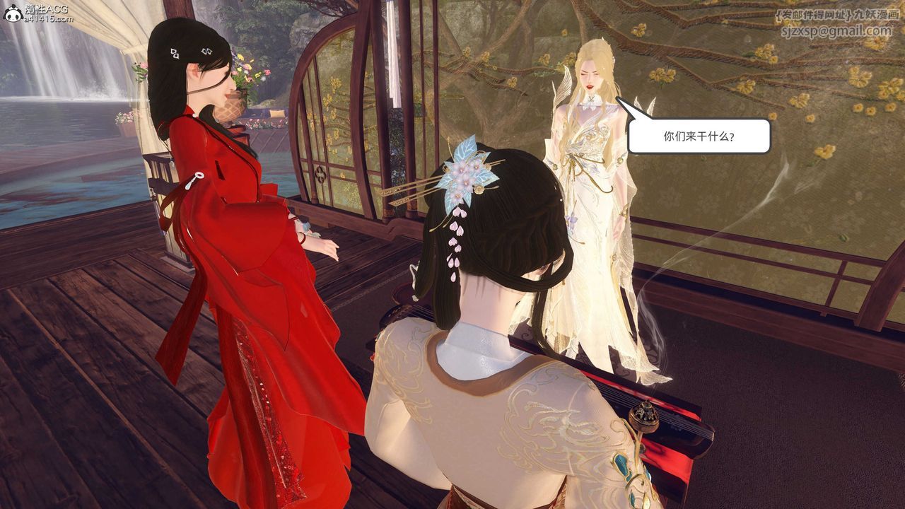 [3D]落花传第26话