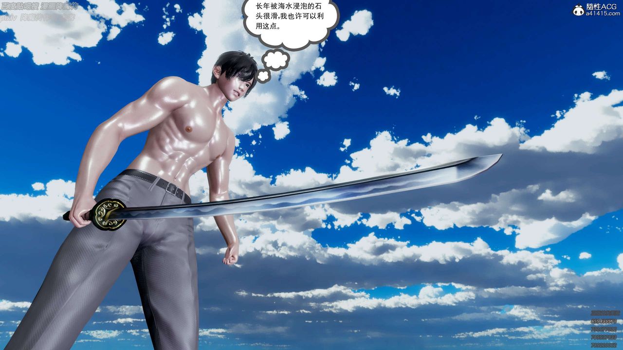 [3D]淫妖兽语第27话