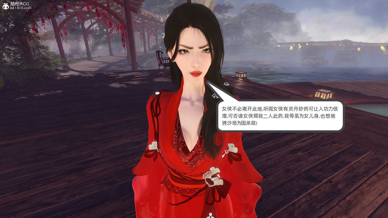 [3D]落花传第26话