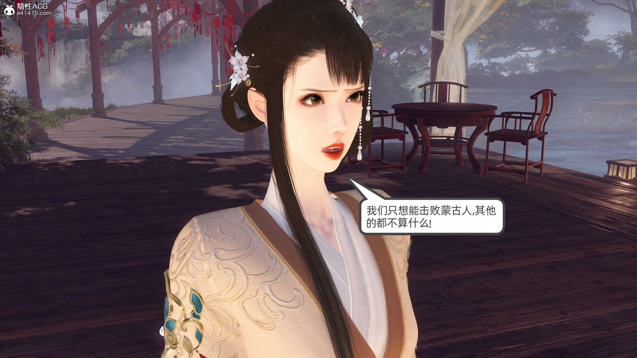 [3D]落花传第26话