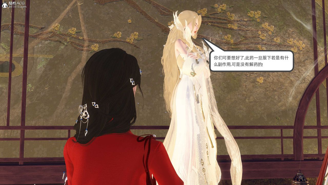 [3D]落花传第26话