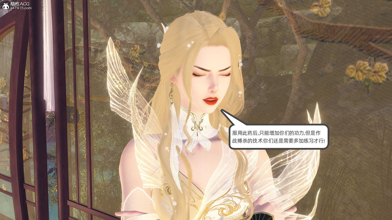 [3D]落花传第26话