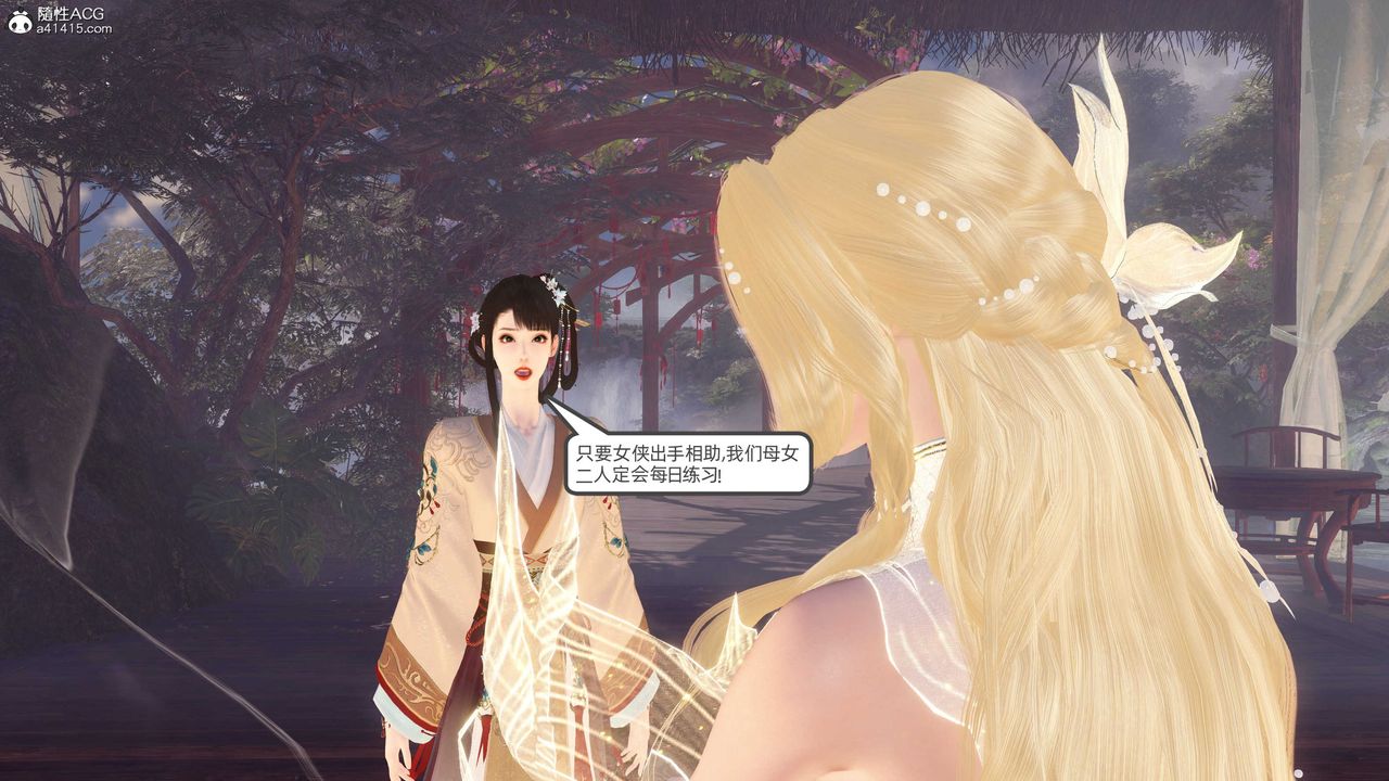 [3D]落花传第26话