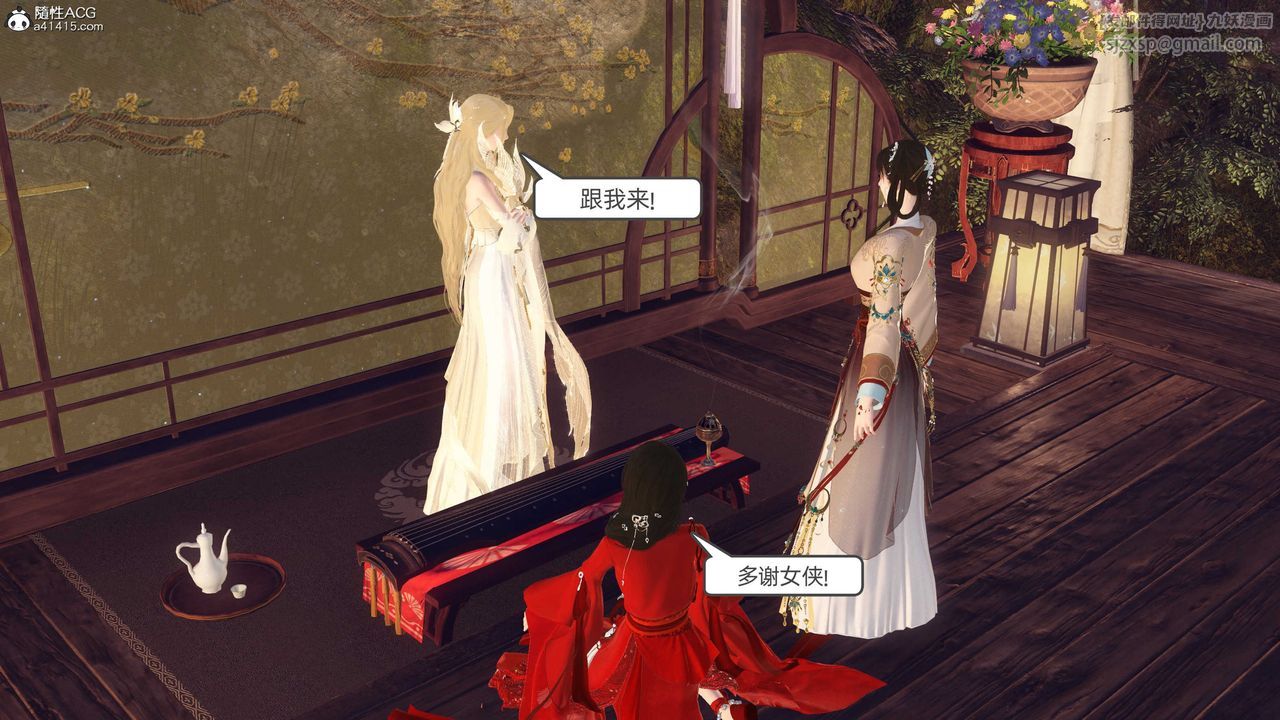 [3D]落花传第26话