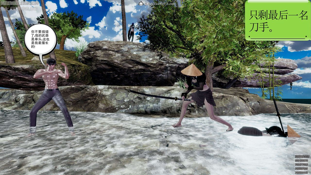 [3D]淫妖兽语第27话