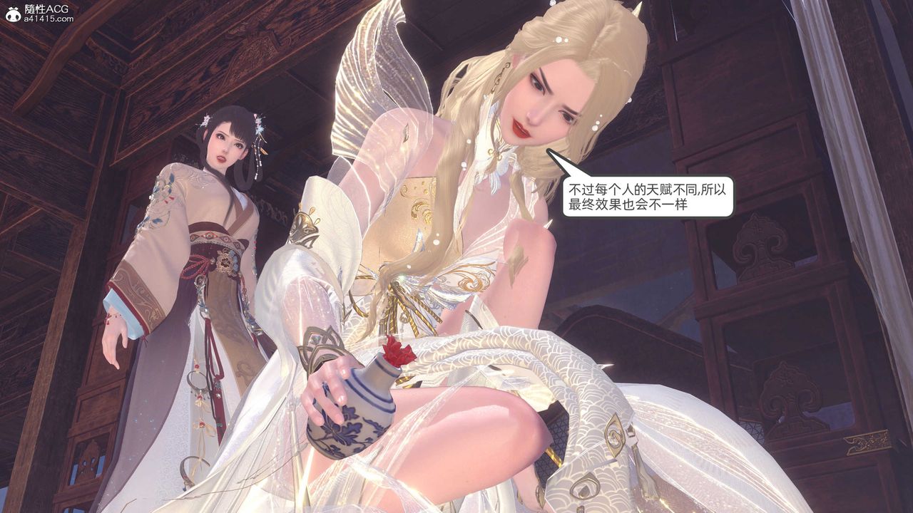 [3D]落花传第26话