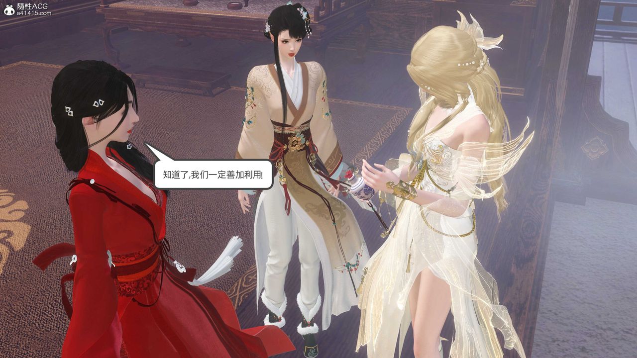 [3D]落花传第26话